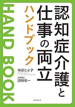 認知症ハンドブック 認知症ハンドブック | 書籍詳細 | 書籍 | 医学書院